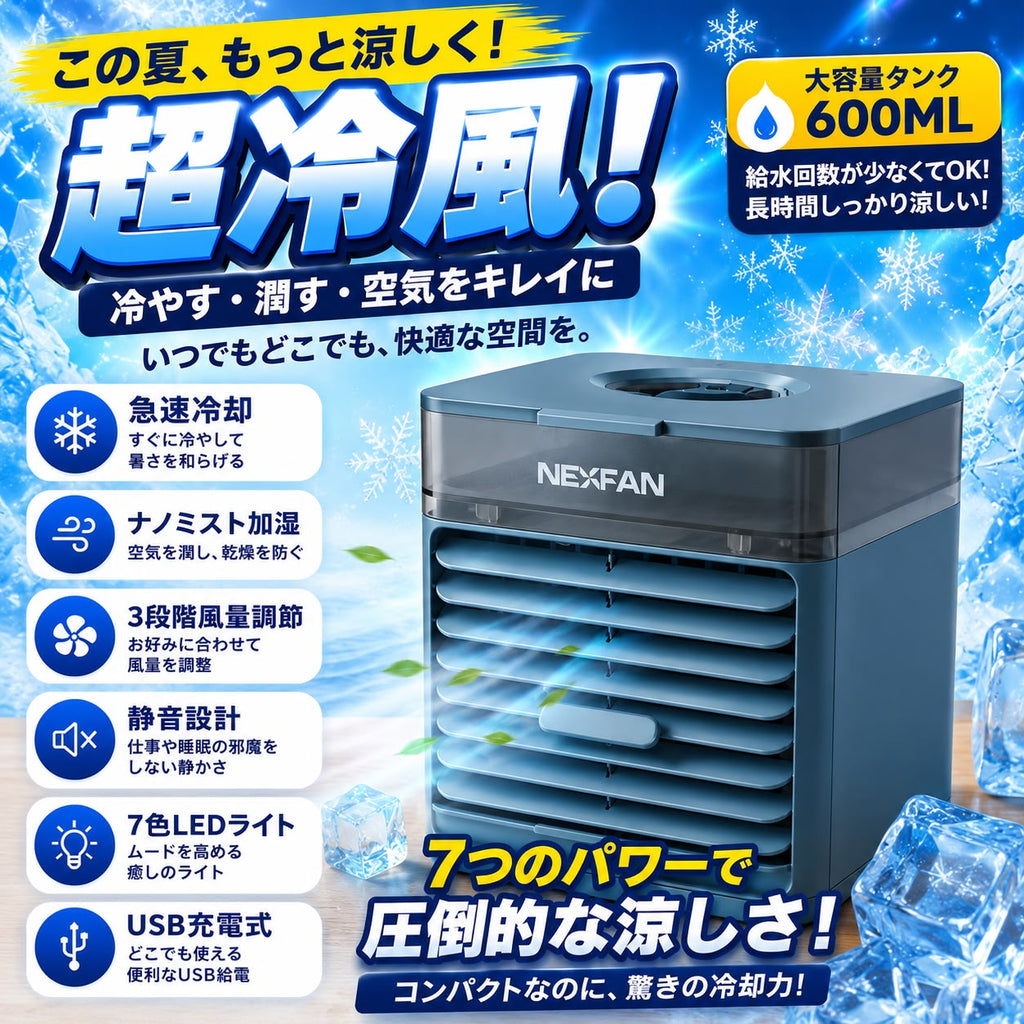 ❄️ USBミニ冷風機｜卓上ポータブルエアコン・冷却＆加湿ミスト機能付き